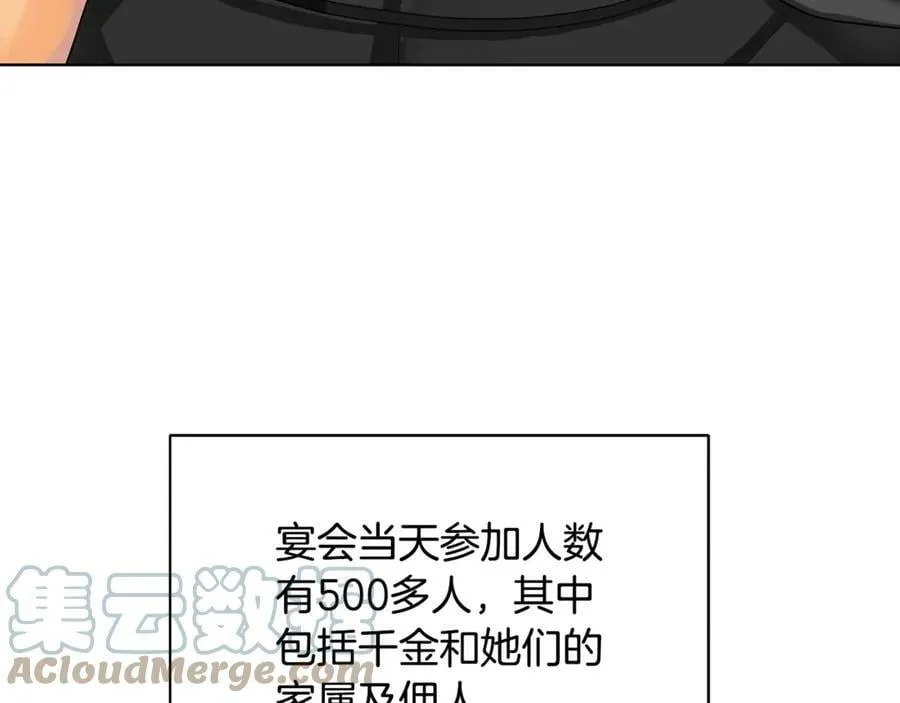 第15话 烟雾弹 第53页