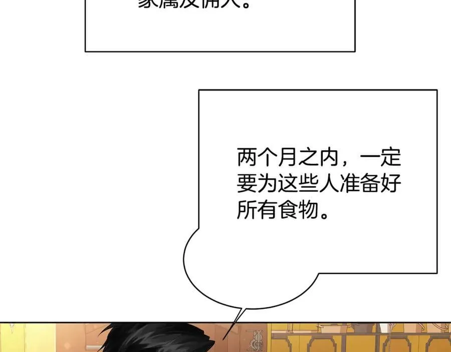 第15话 烟雾弹 第54页
