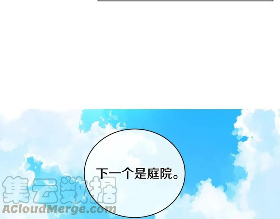 第15话 烟雾弹 第57页