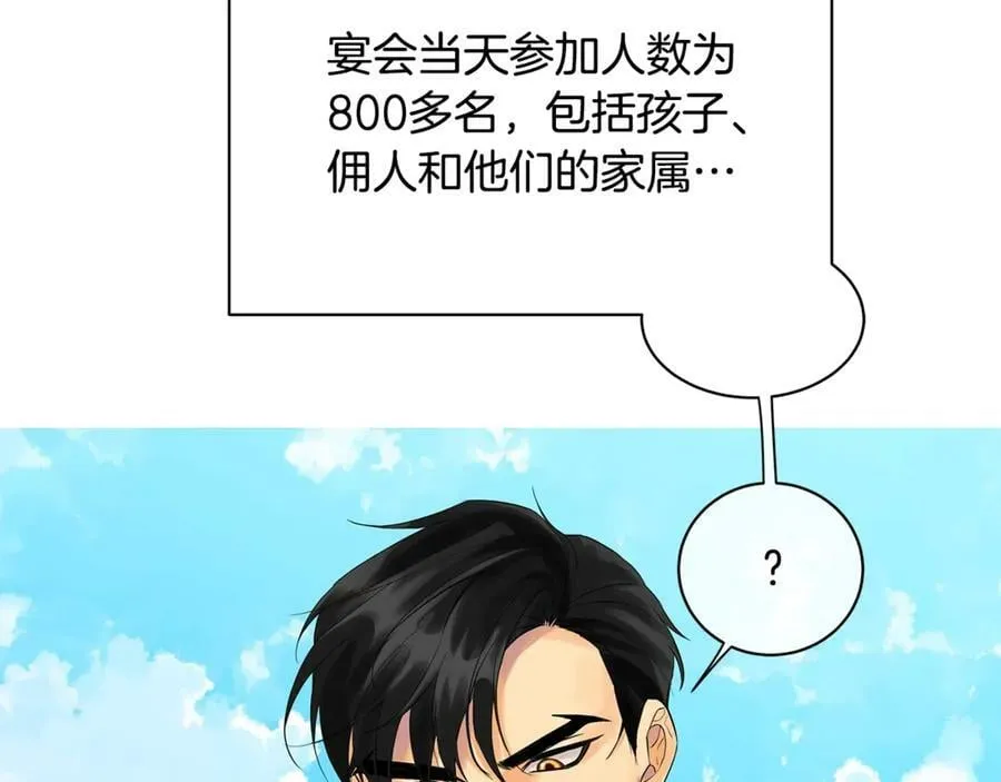 第15话 烟雾弹 第60页