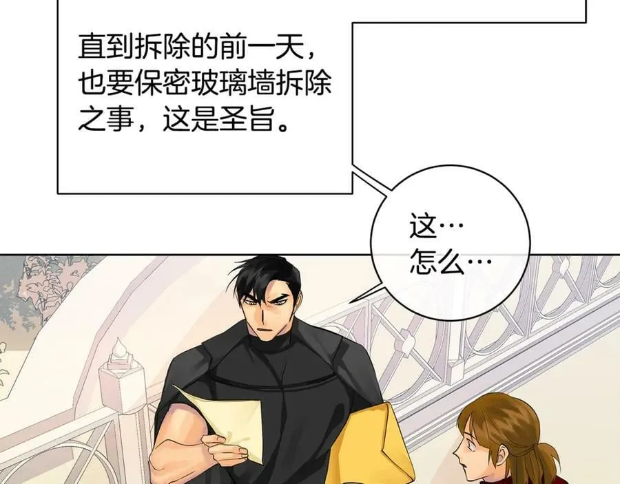 第15话 烟雾弹 第64页