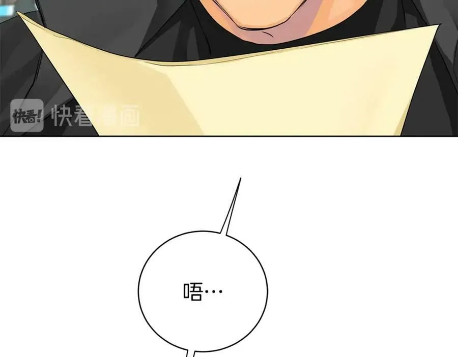 第15话 烟雾弹 第68页