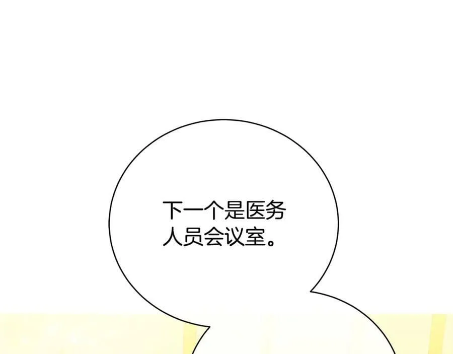 第15话 烟雾弹 第71页