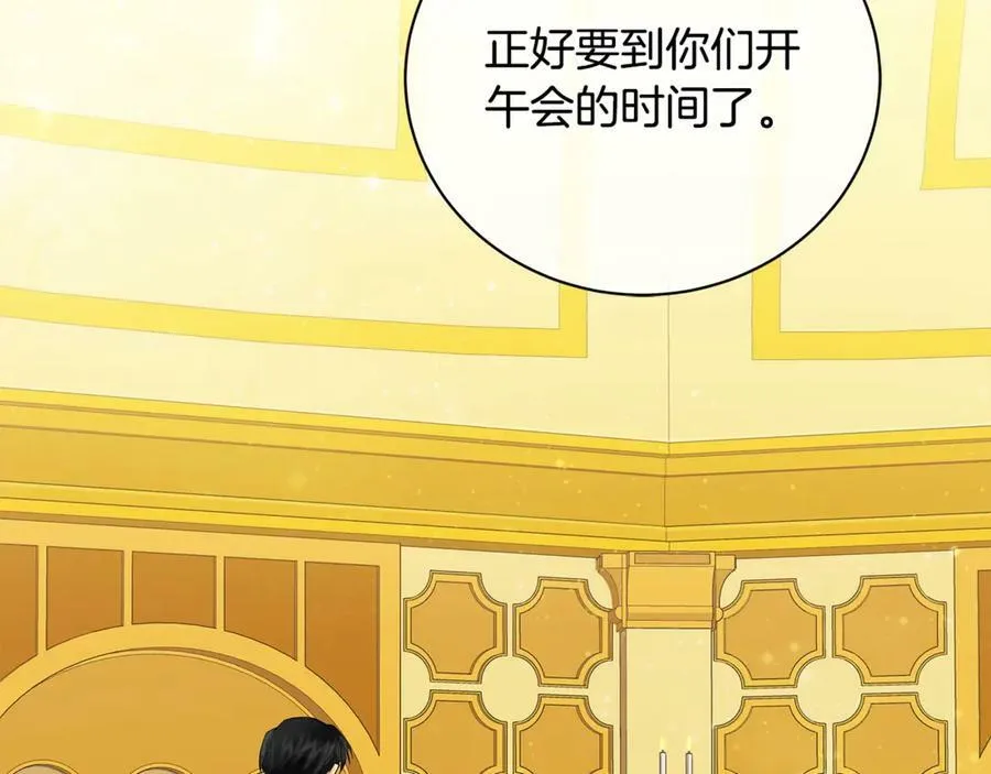 第15话 烟雾弹 第72页