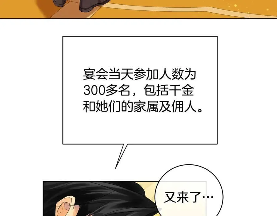 第15话 烟雾弹 第74页