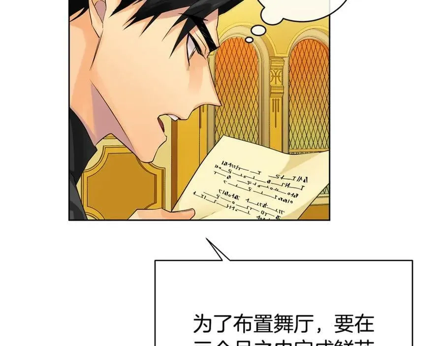 第15话 烟雾弹 第75页