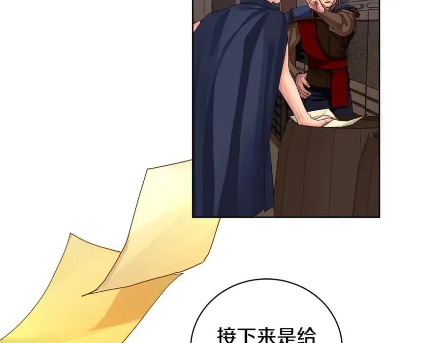 第15话 烟雾弹 第78页