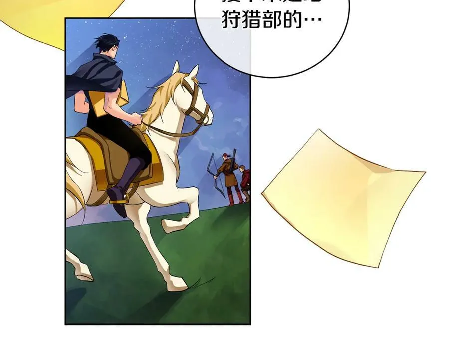 第15话 烟雾弹 第79页