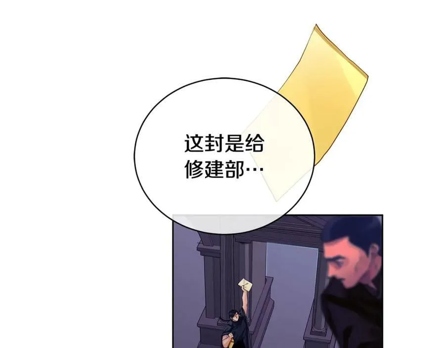 第15话 烟雾弹 第80页