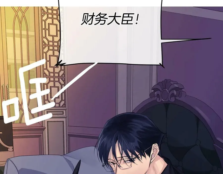 第15话 烟雾弹 第86页
