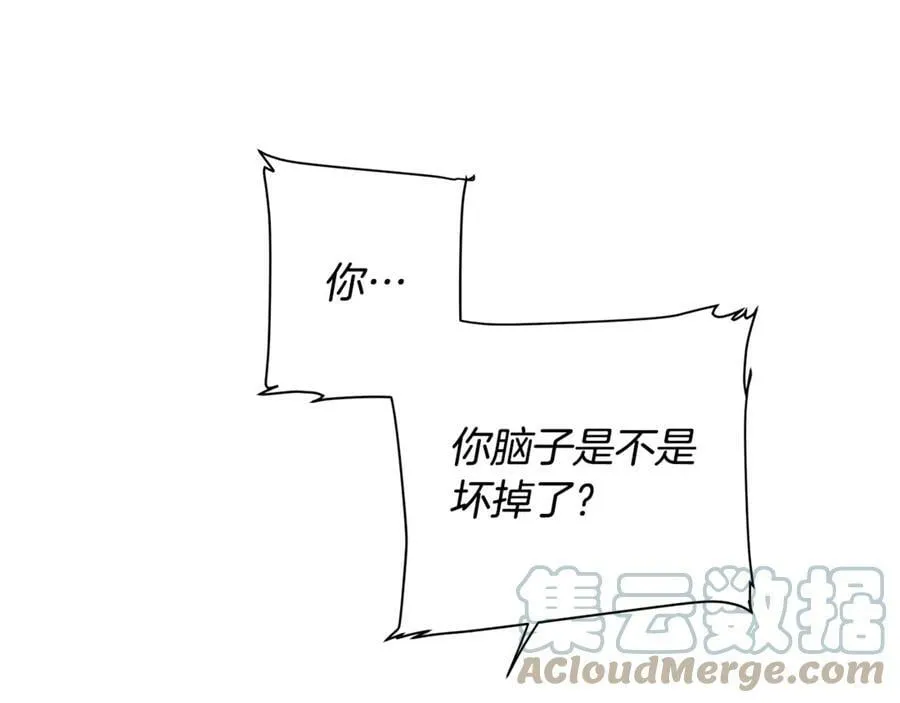 第15话 烟雾弹 第89页