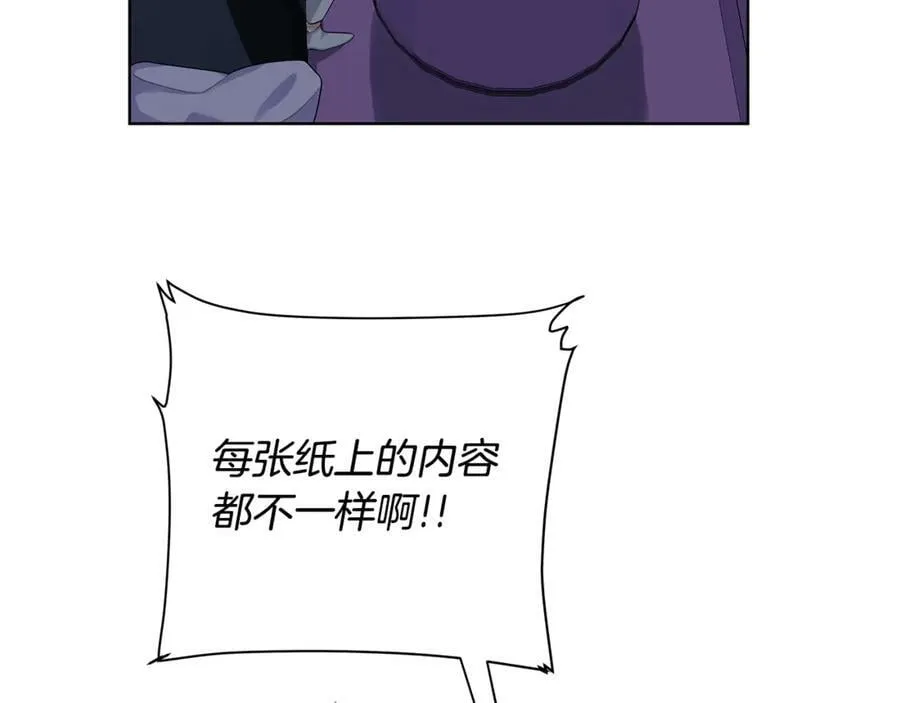 第15话 烟雾弹 第91页