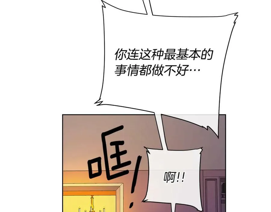 第15话 烟雾弹 第92页