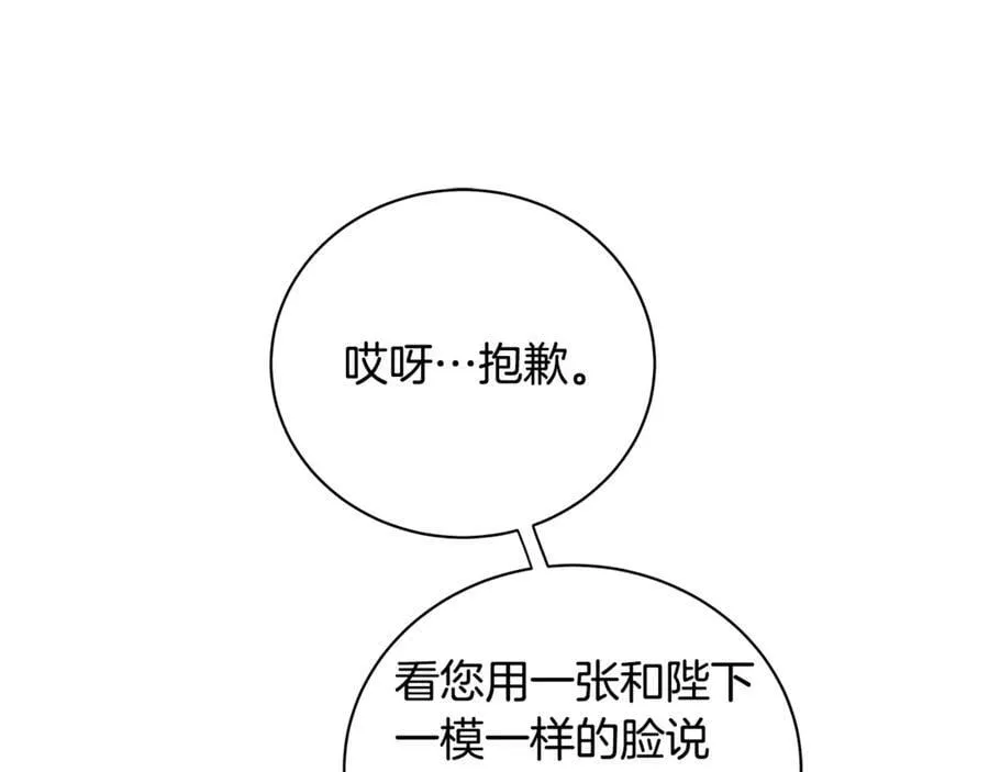 第15话 烟雾弹 第96页