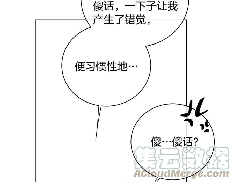 第15话 烟雾弹 第97页