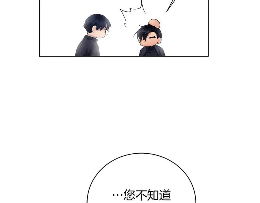 第15话 烟雾弹 第98页