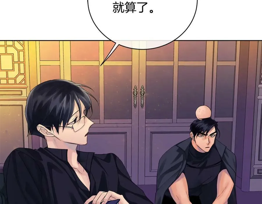 第15话 烟雾弹 第99页
