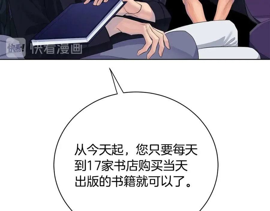 第15话 烟雾弹 第100页