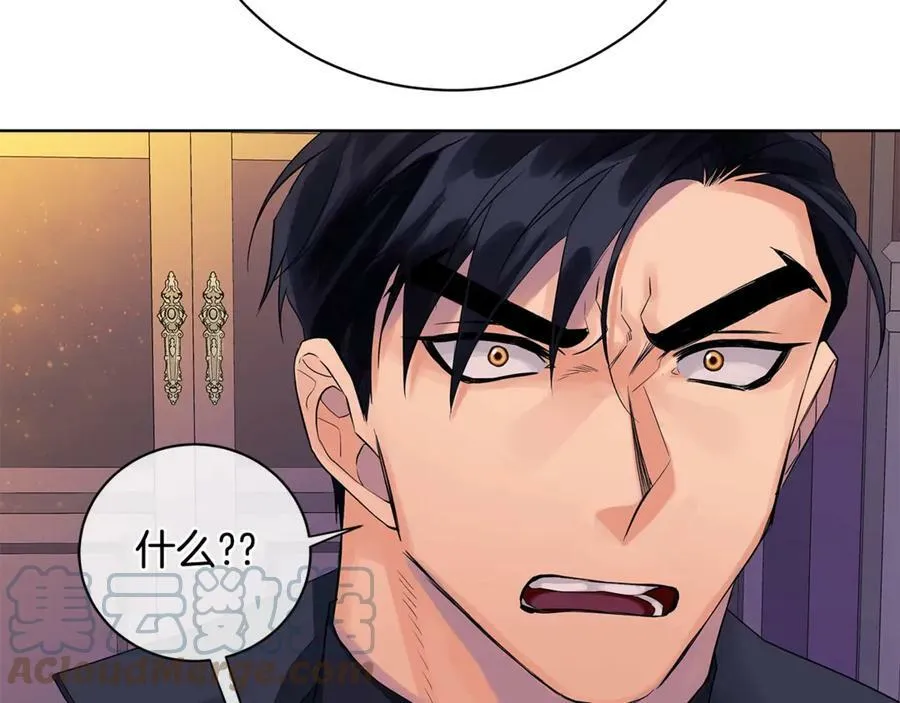 第15话 烟雾弹 第101页