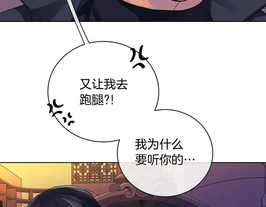 第15话 烟雾弹 第102页