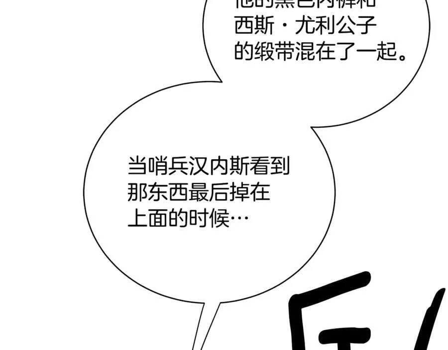 第15话 烟雾弹 第104页
