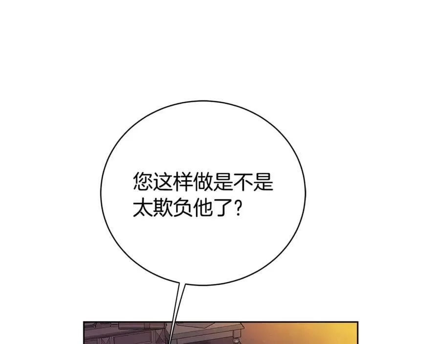 第15话 烟雾弹 第107页