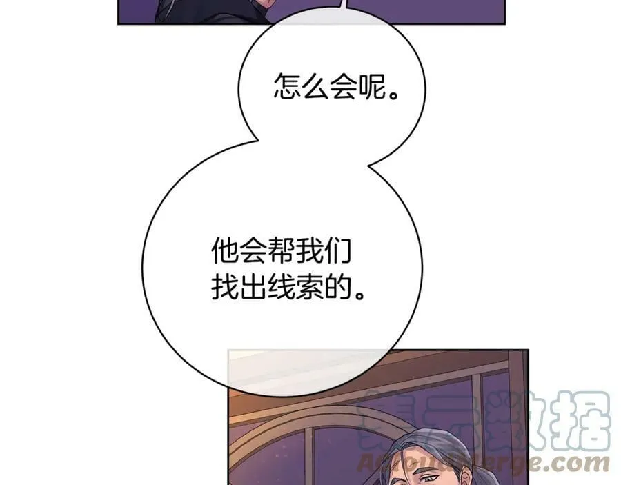 第15话 烟雾弹 第109页