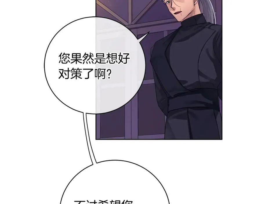 第15话 烟雾弹 第110页