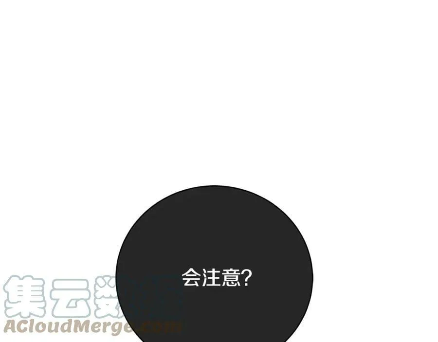 第15话 烟雾弹 第121页