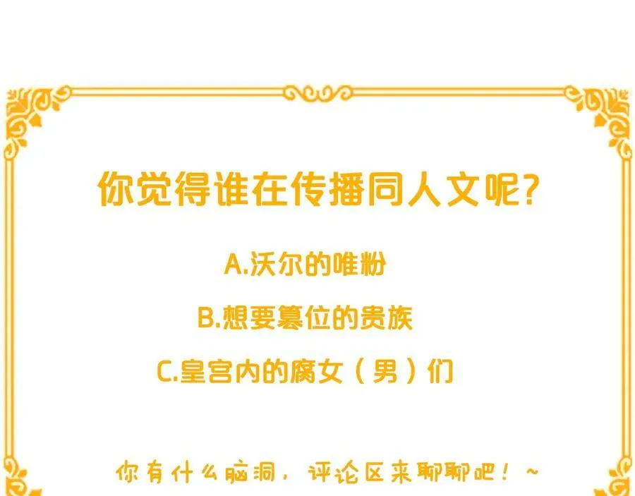 第15话 烟雾弹 第127页