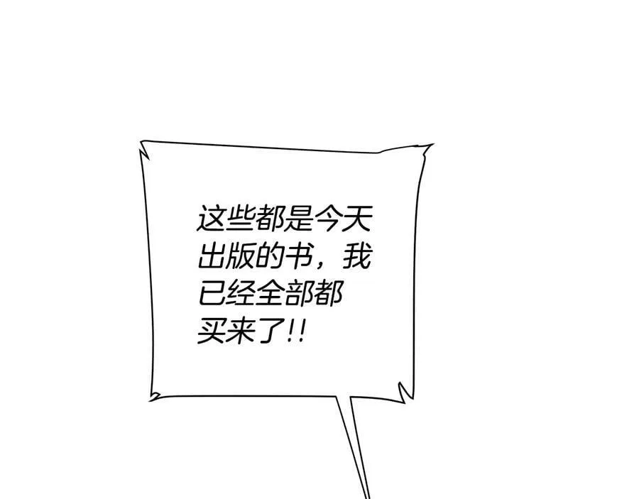 第16话 磕CP的后果 第4页