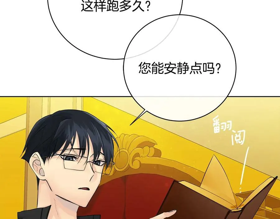 第16话 磕CP的后果 第7页