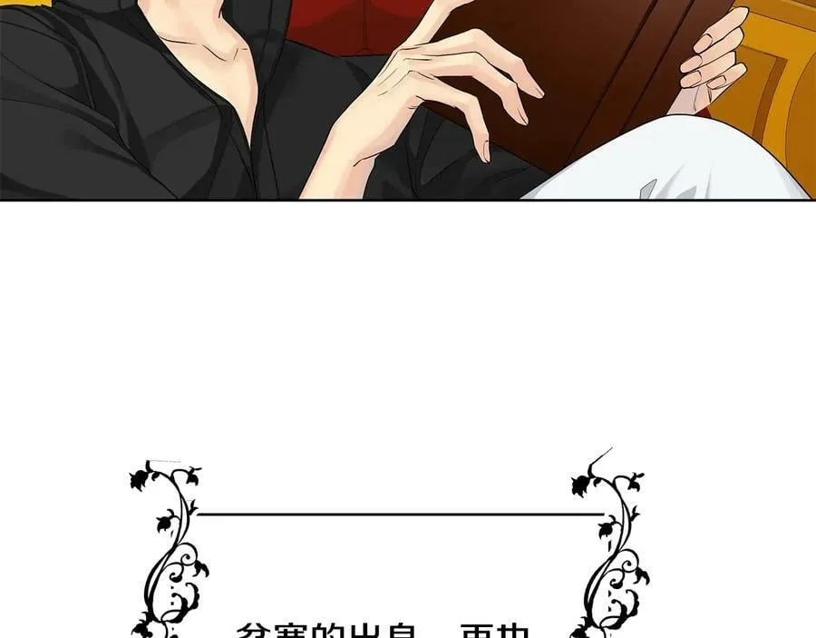 第16话 磕CP的后果 第8页