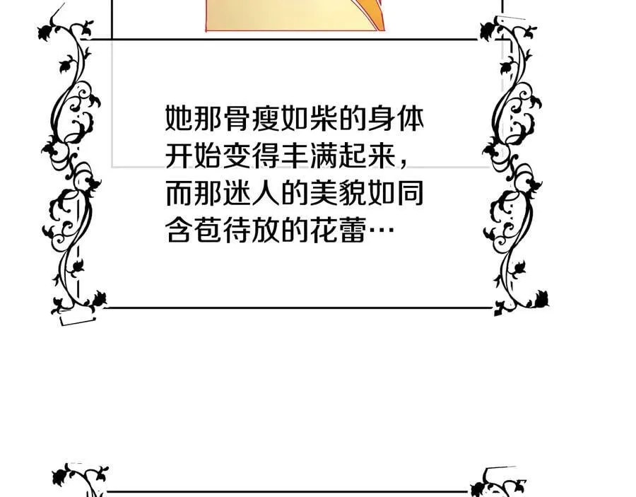 第16话 磕CP的后果 第10页