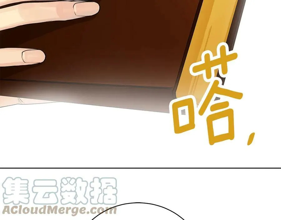 第16话 磕CP的后果 第13页