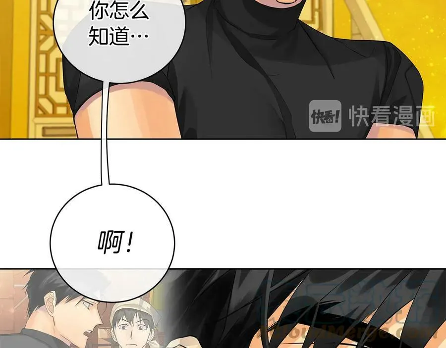 第16话 磕CP的后果 第17页