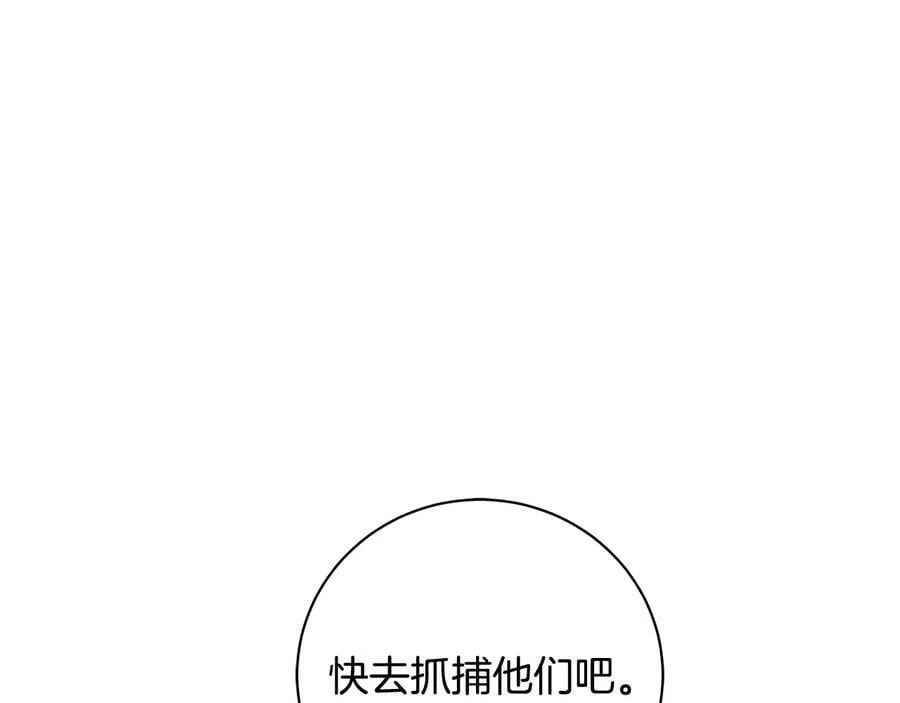 第16话 磕CP的后果 第20页