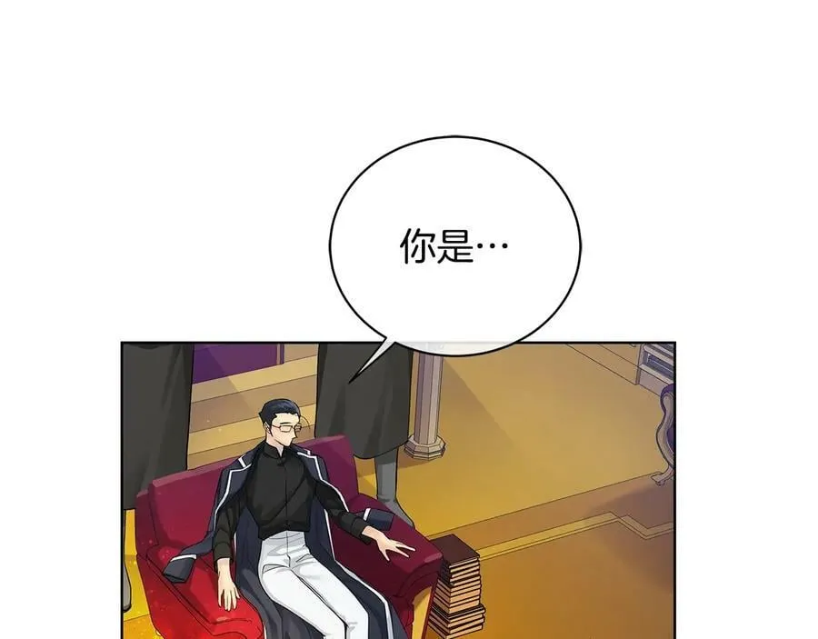 第16话 磕CP的后果 第28页
