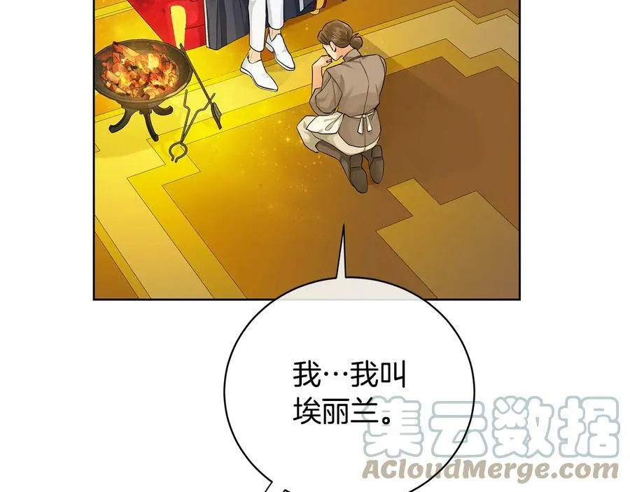 第16话 磕CP的后果 第29页