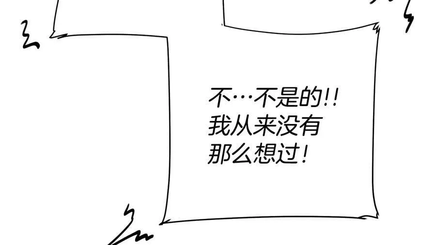 第16话 磕CP的后果 第34页