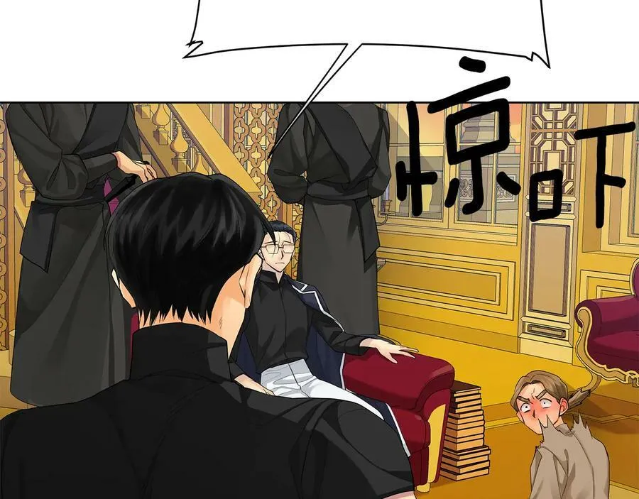 第16话 磕CP的后果 第38页