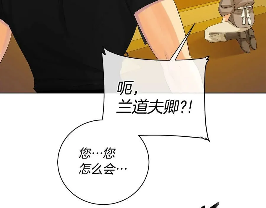 第16话 磕CP的后果 第39页