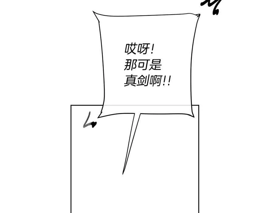 第16话 磕CP的后果 第40页
