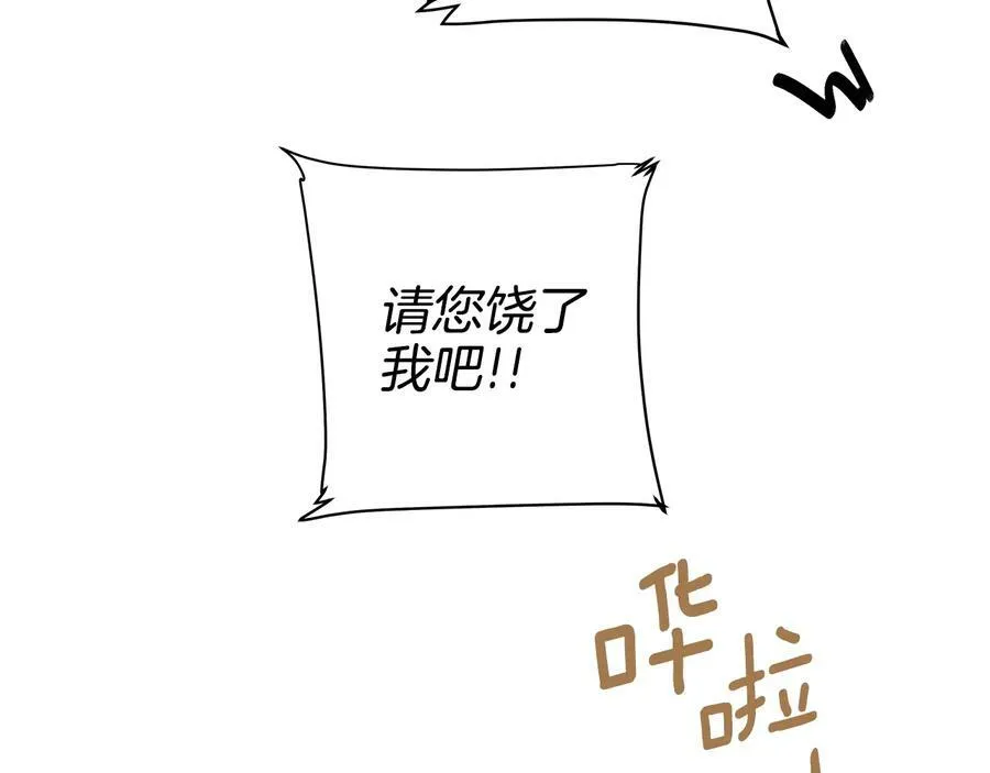 第16话 磕CP的后果 第42页