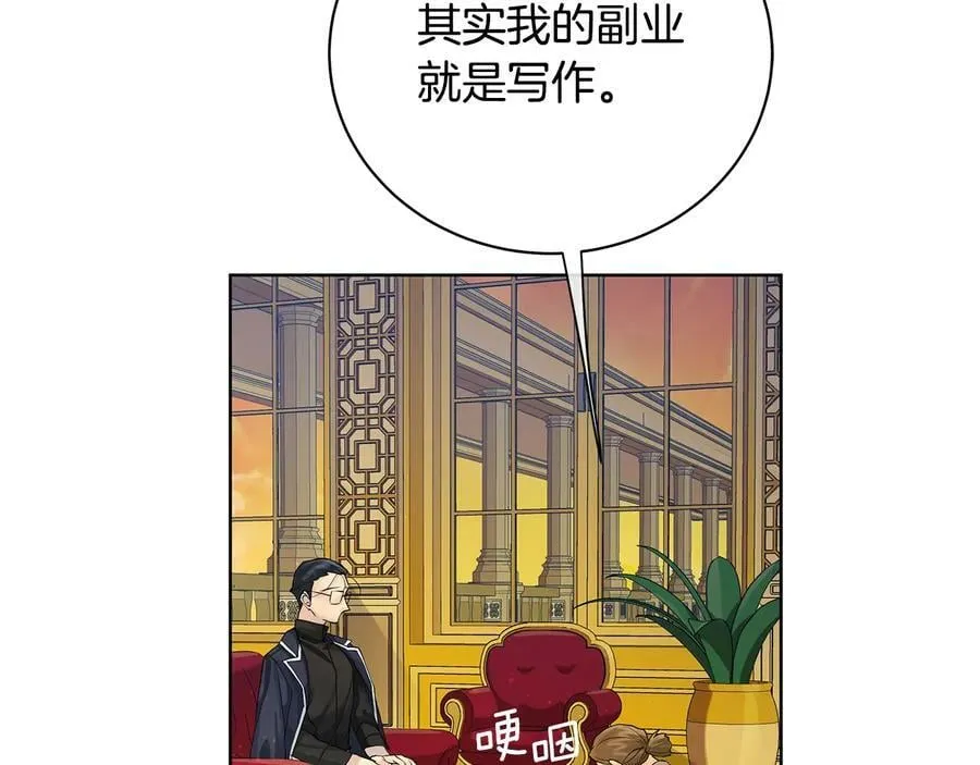 第16话 磕CP的后果 第47页