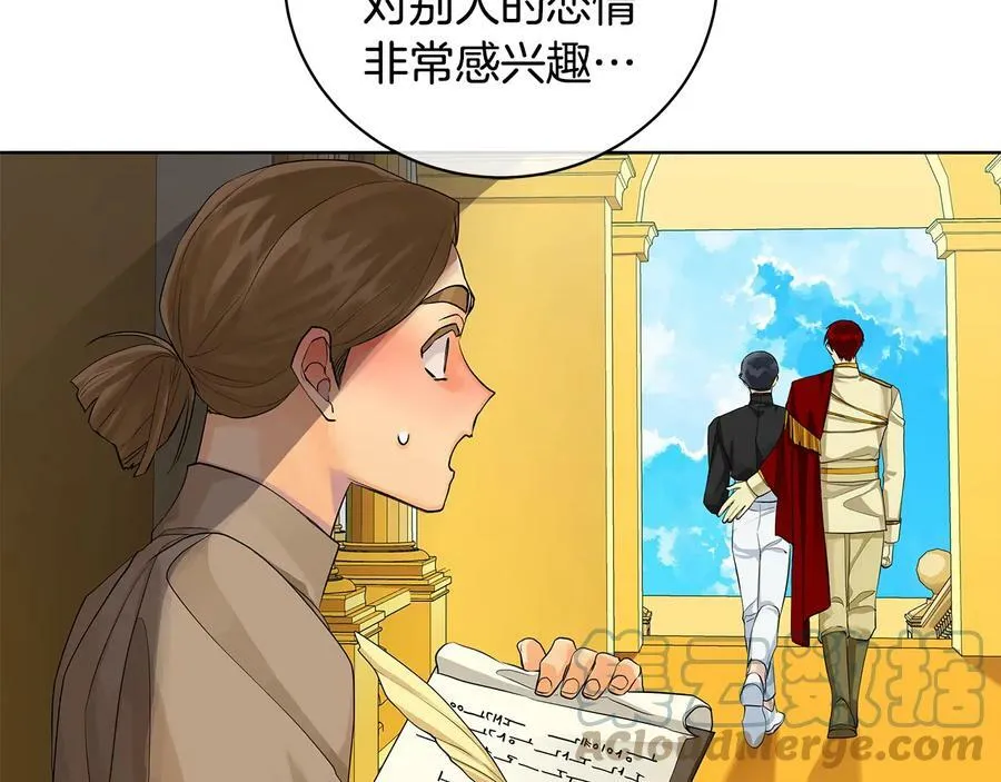 第16话 磕CP的后果 第49页