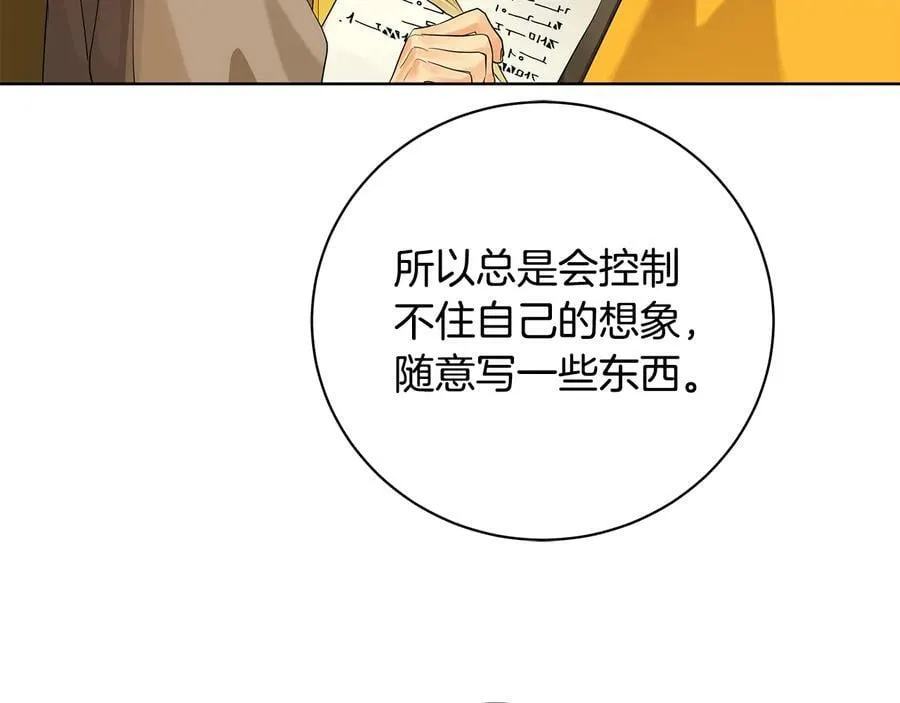 第16话 磕CP的后果 第50页