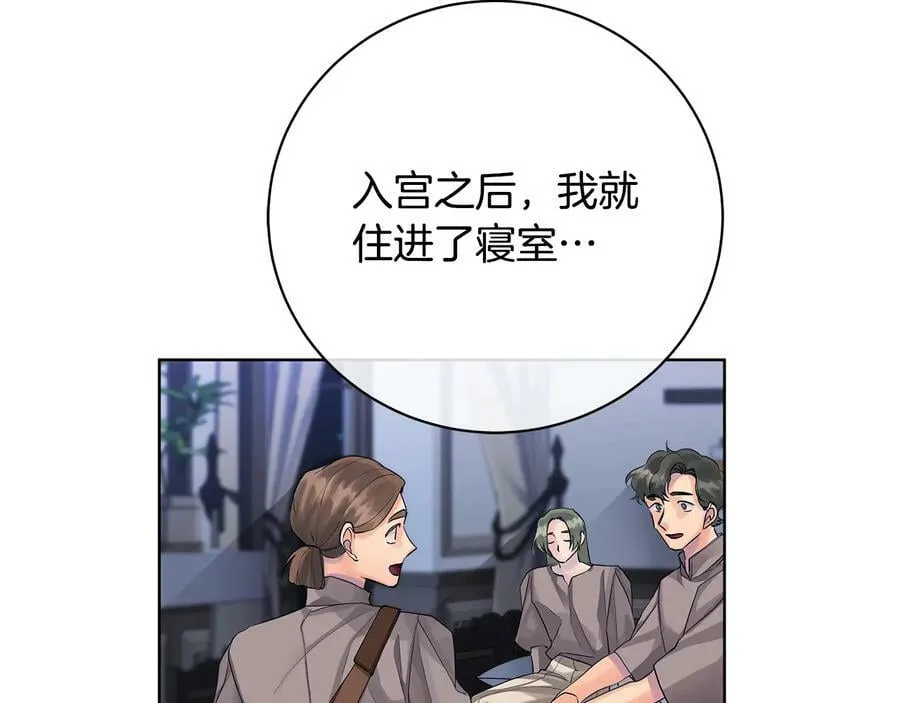 第16话 磕CP的后果 第51页