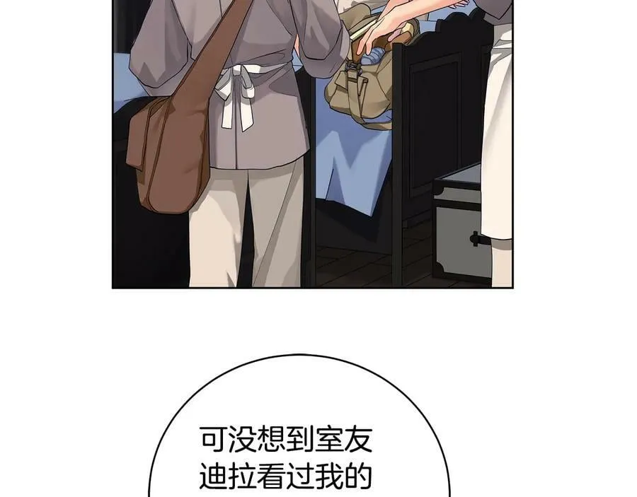 第16话 磕CP的后果 第52页