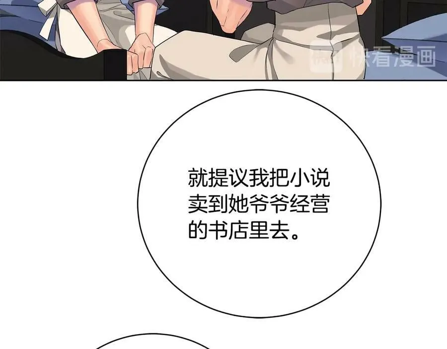 第16话 磕CP的后果 第54页